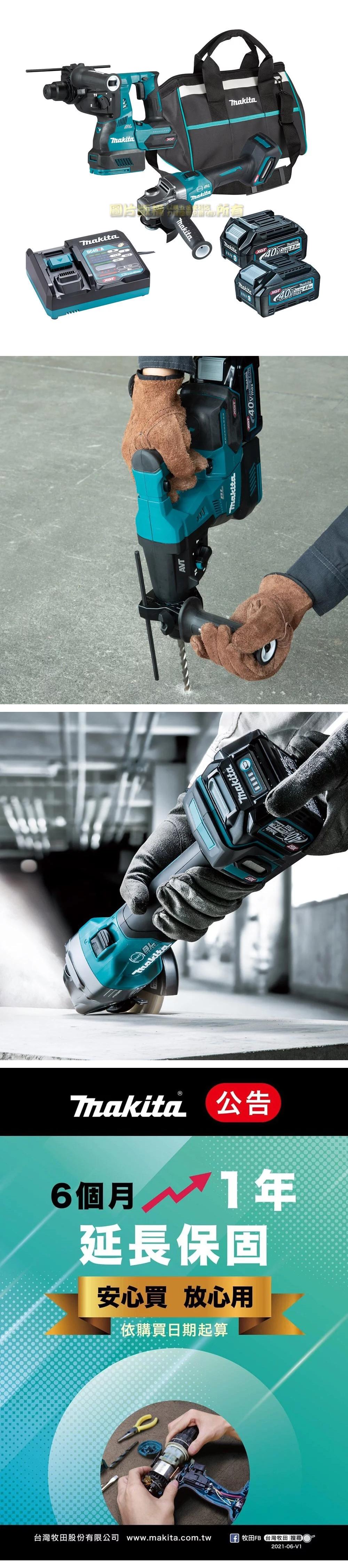 BLD40 BLAVT A6個月1年延長保固安心買 放心用依購買日期起算C台灣牧田股份有限公司 www.makita.com.tw牧田FB 台灣牧田 搜尋2021-06-V1 ThakitaXGTMakitaXGT 40m