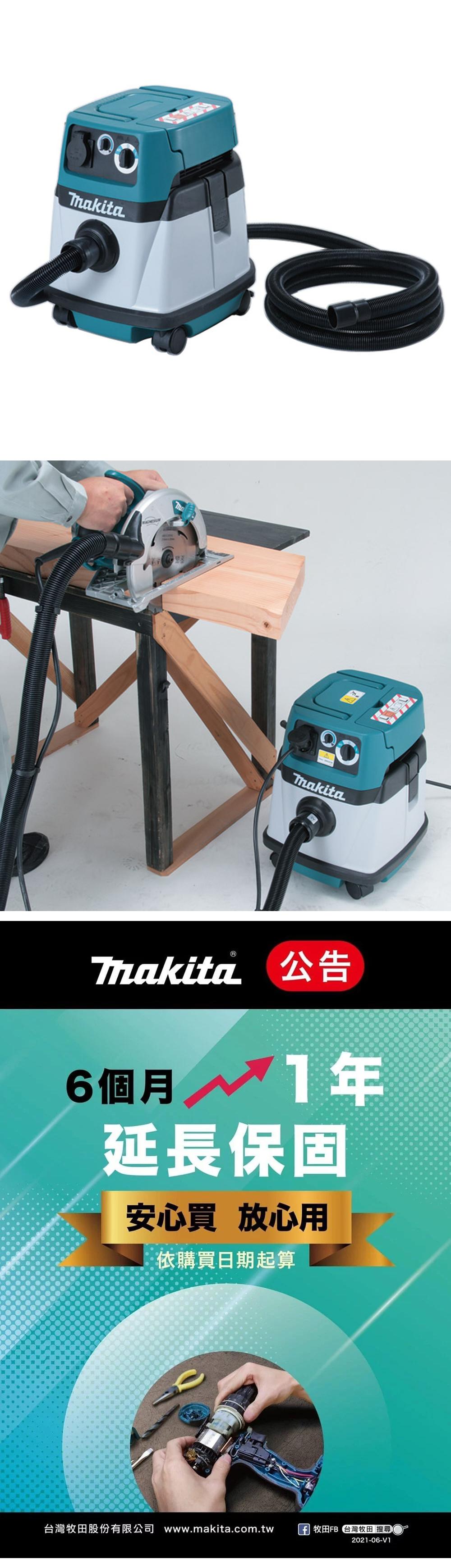 MAKITA 牧田集塵機/吸塵器VC1310L - PChome 24h購物