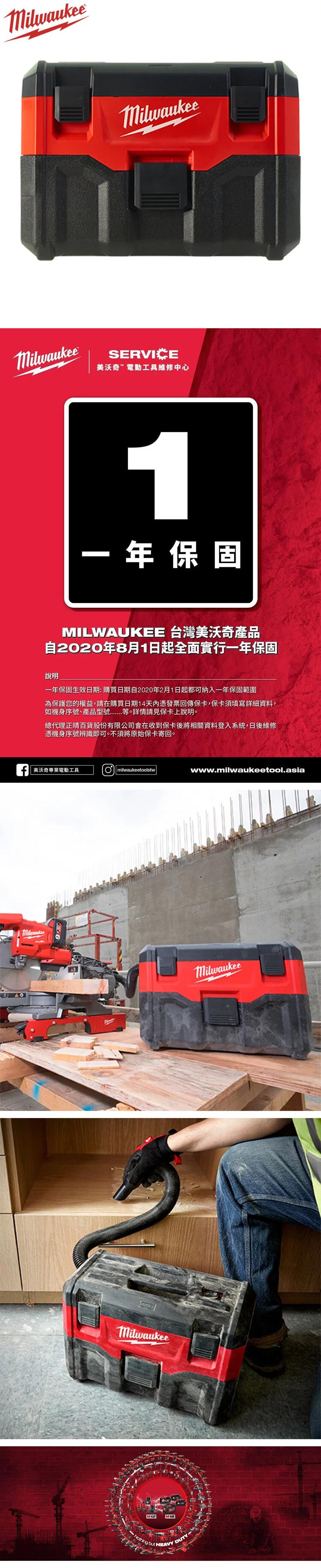 ®MilwaukeeMilwaukeeSERVICE沃奇電動工具維修中心1年保固MILWAUKEE 台灣美沃奇產品自2020年8月1日起全面實行一年保固說明一年保固生效日期:購買日期自2020年2月1日起都可納入一年保固範圍為保護您的權益,請在購買日期14天內憑發票回傳保卡,保卡填寫詳細資料,如機身序號、產品型號等。詳情請見保卡上說明。總代理正晴百貨股份有限公司會在收到保卡後將相關資料登入系統,日後維修憑機身序號辨識即可。不須將原始保卡寄回。 美沃奇專業電動工具milwaukeetoolstwMilwaukeeMilwaukeewww.milwaukeetool.asiaM12M18MilwaukeeNothing but HEAVY DUTY